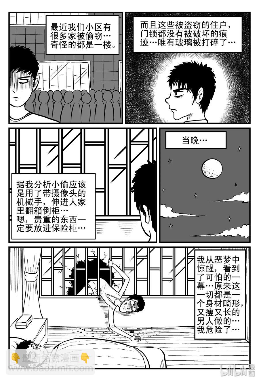 076 一分钟怪异故事（2）-第70话