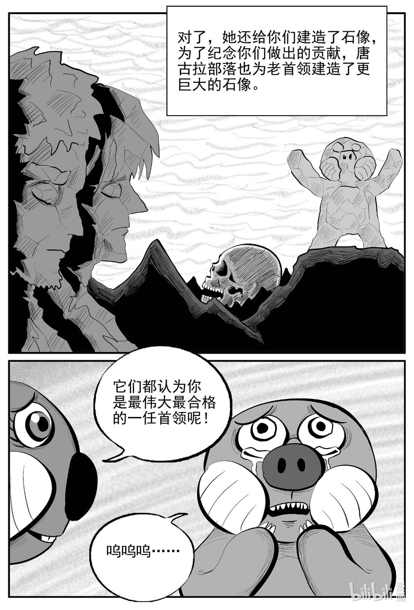 751 它8-第744话