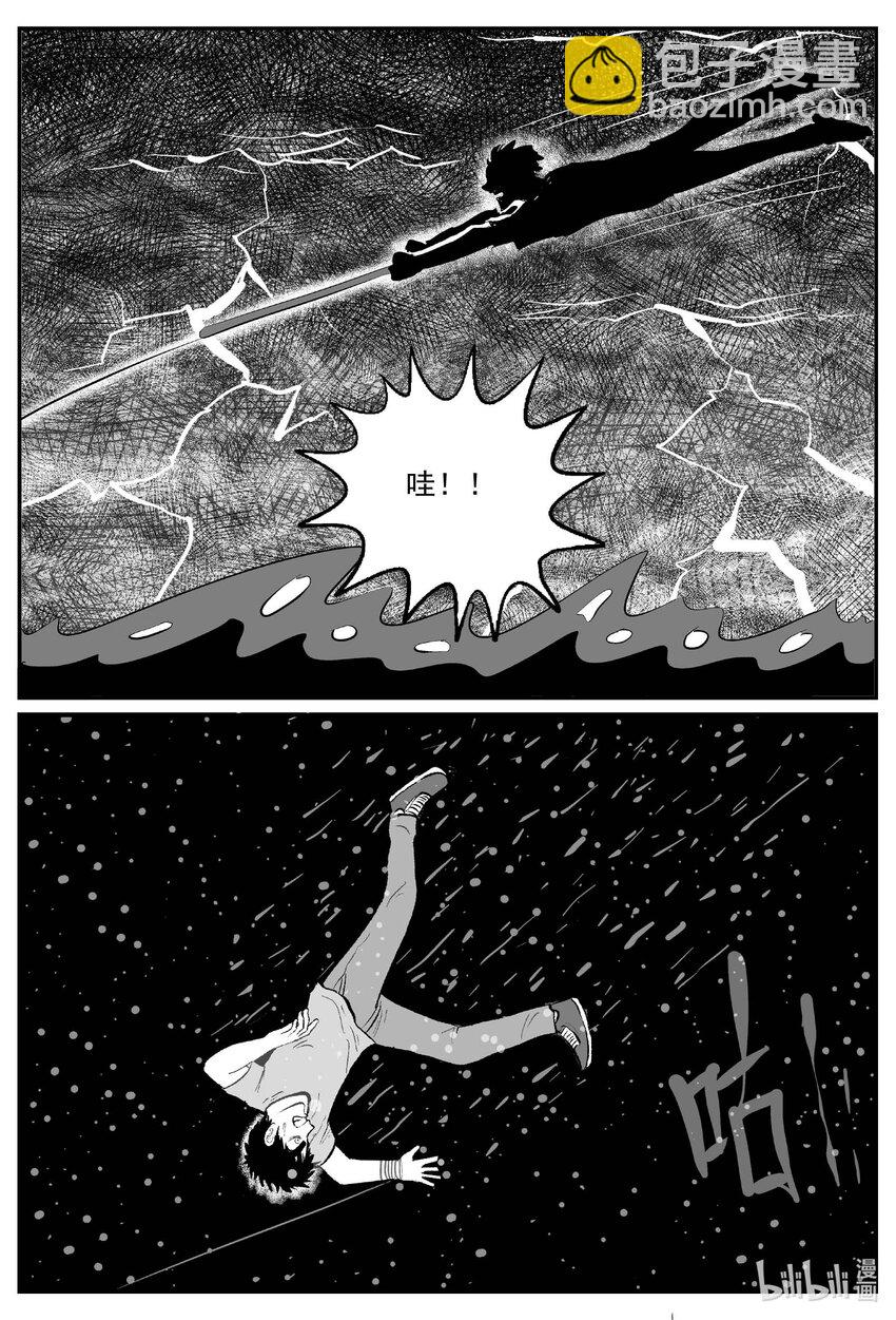 751 它8-第744话