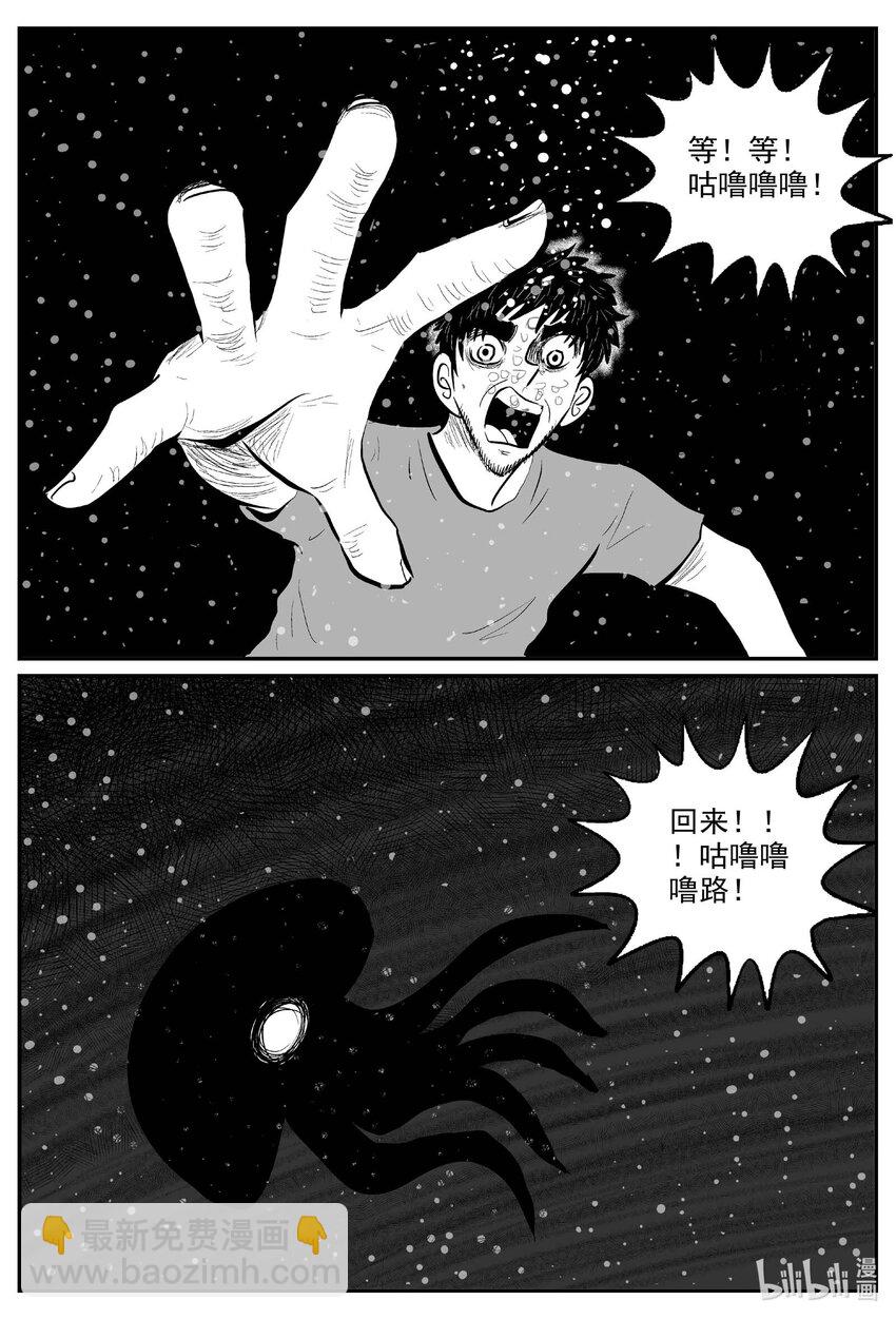 751 它8-第744话