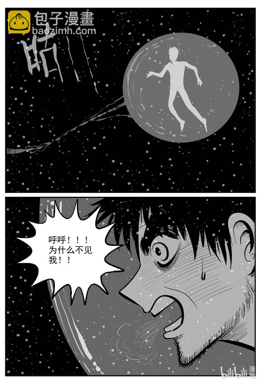 751 它8-第744话
