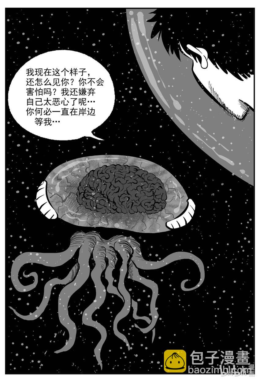 751 它8-第744话