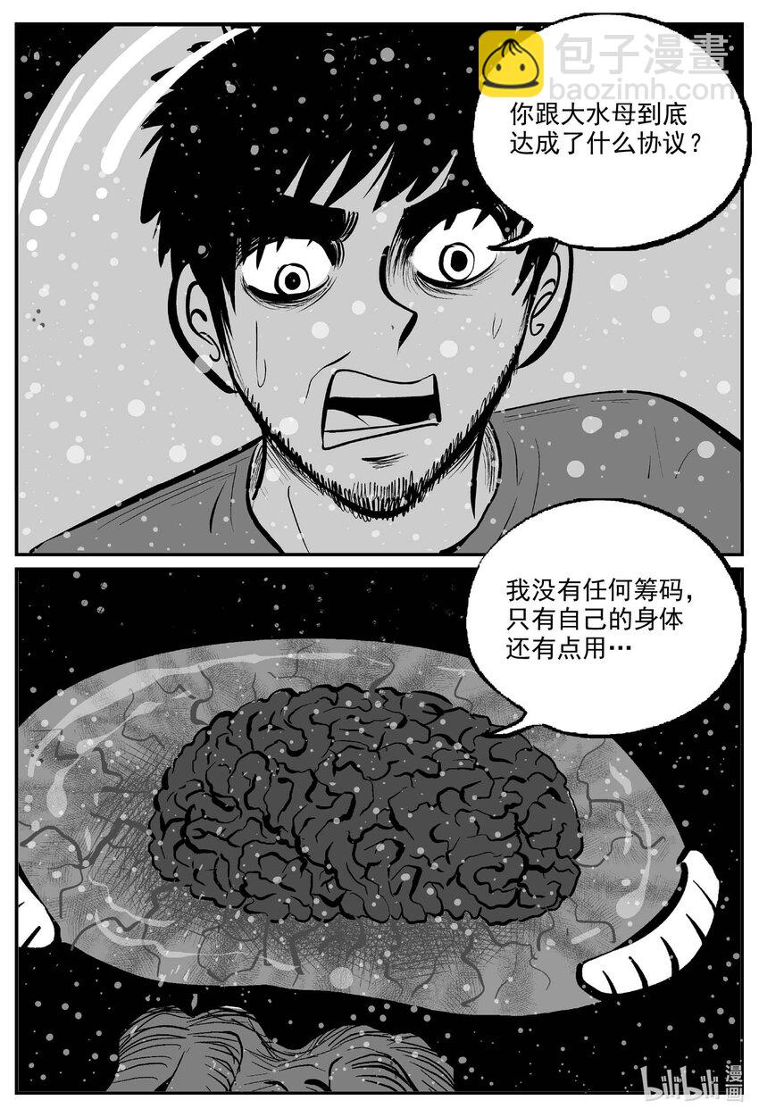 751 它8-第744话