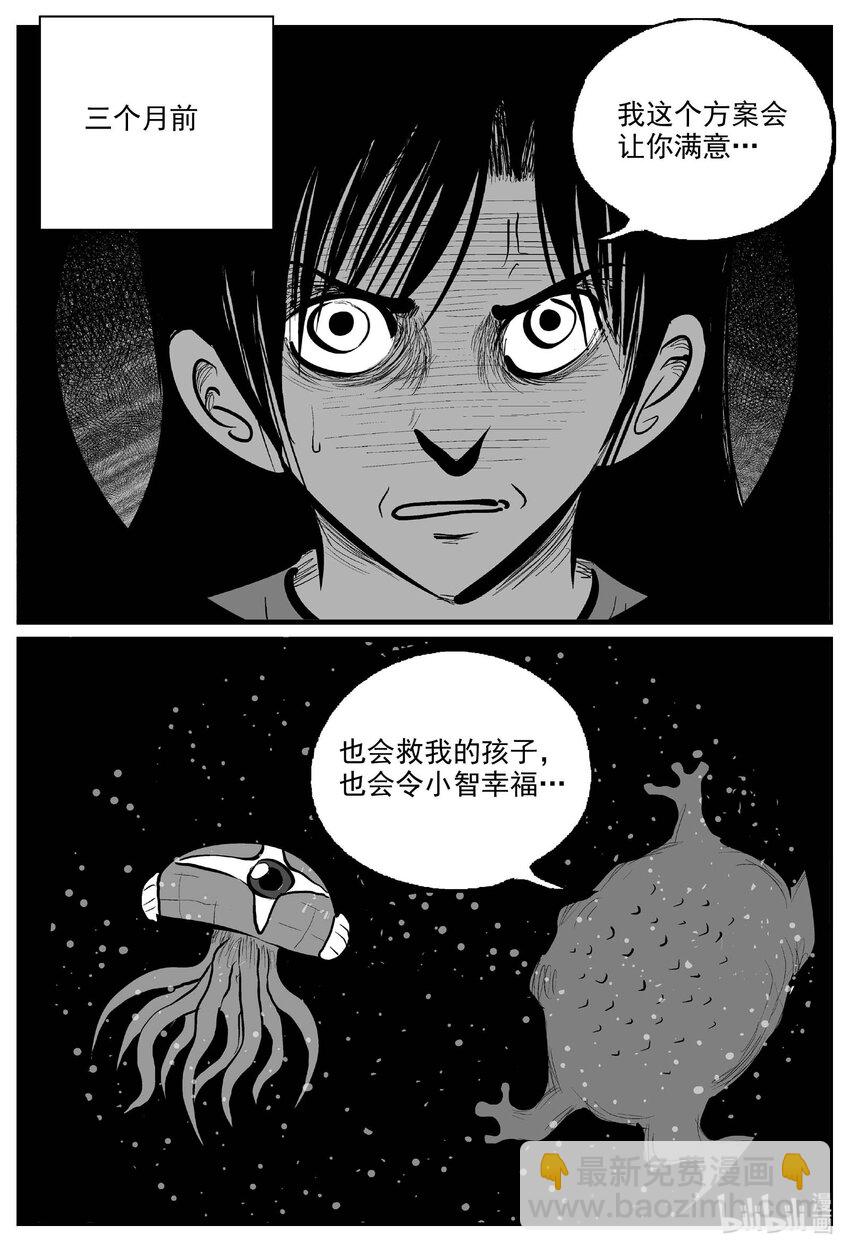 751 它8-第744话