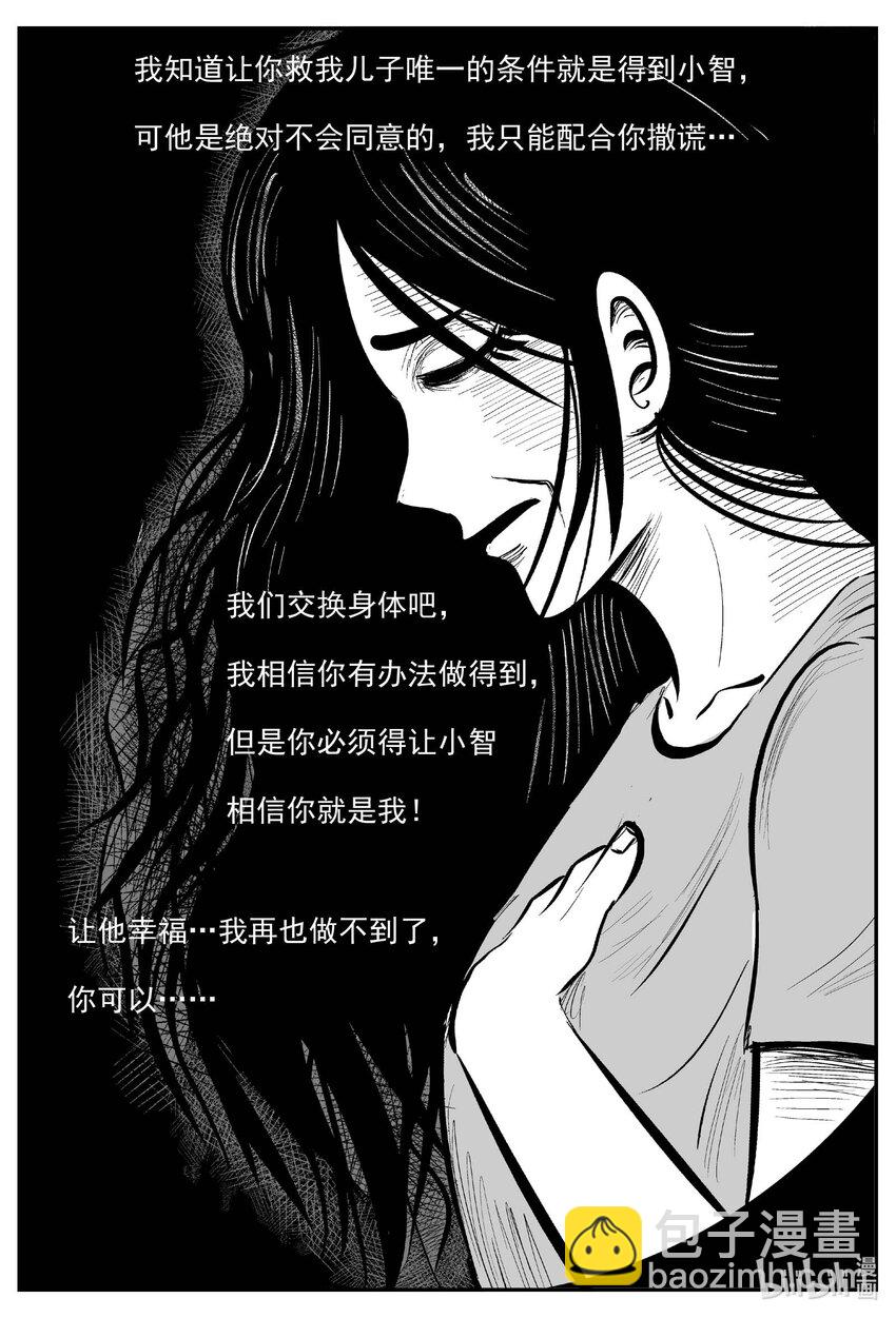 751 它8-第744话
