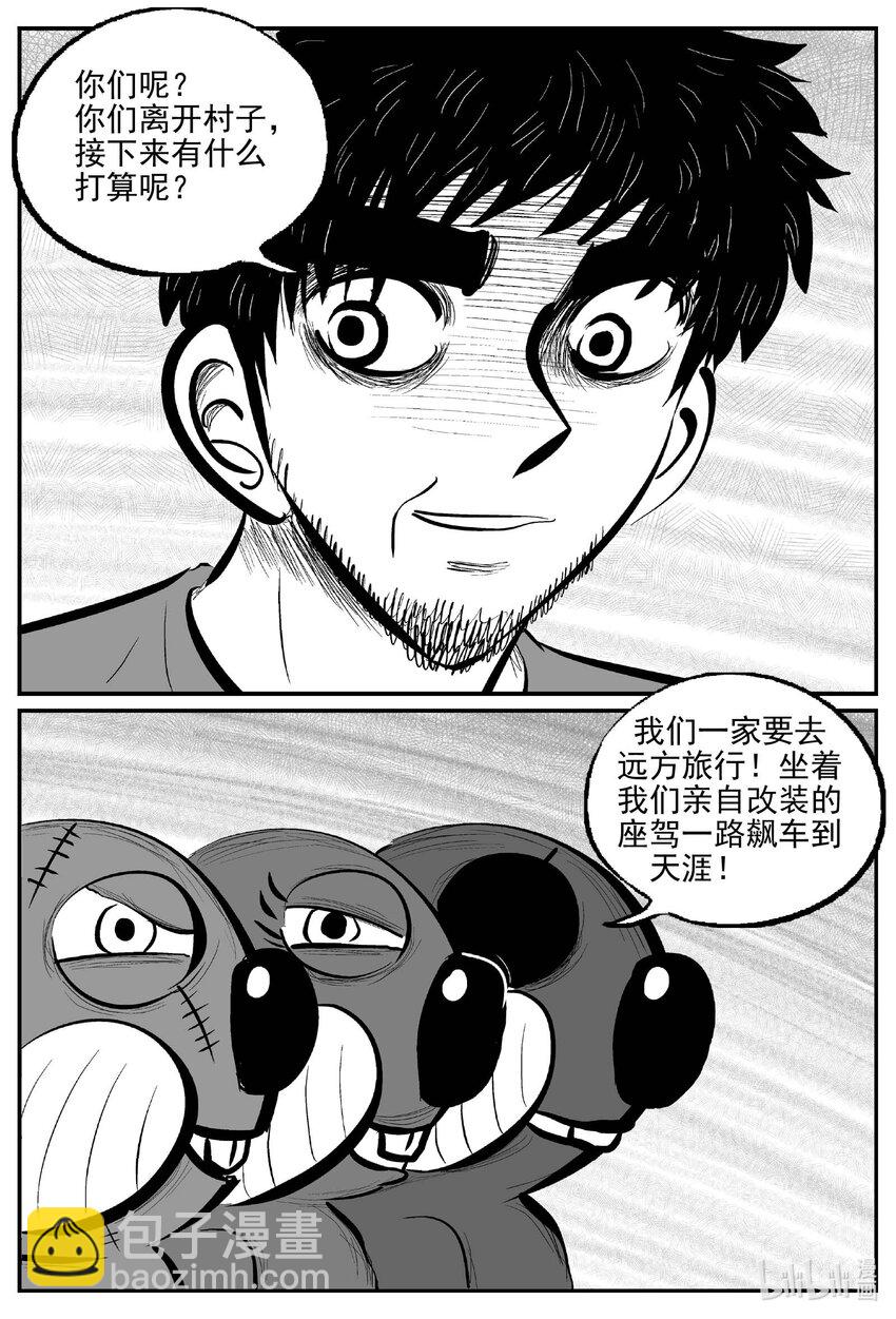 751 它8-第744话