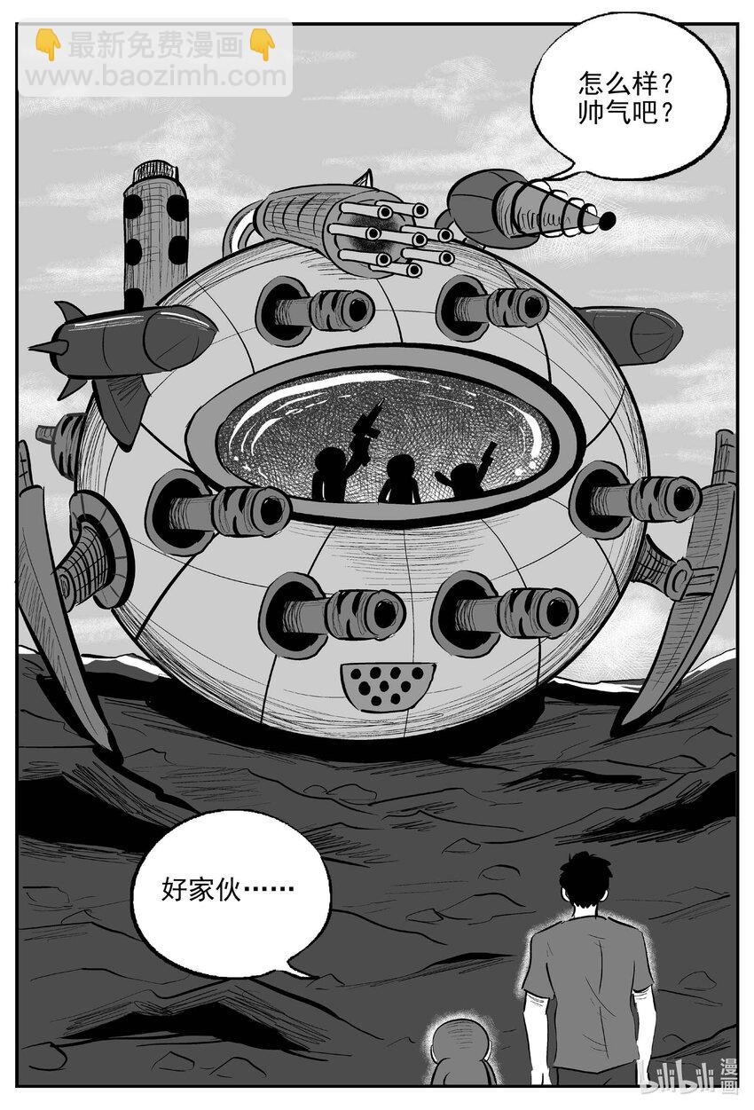 751 它8-第744话