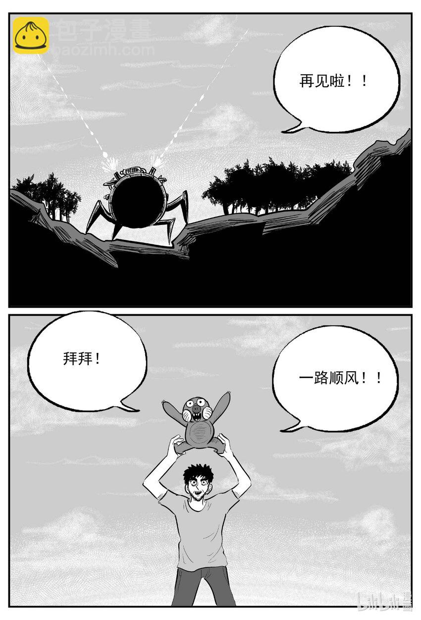 751 它8-第744话