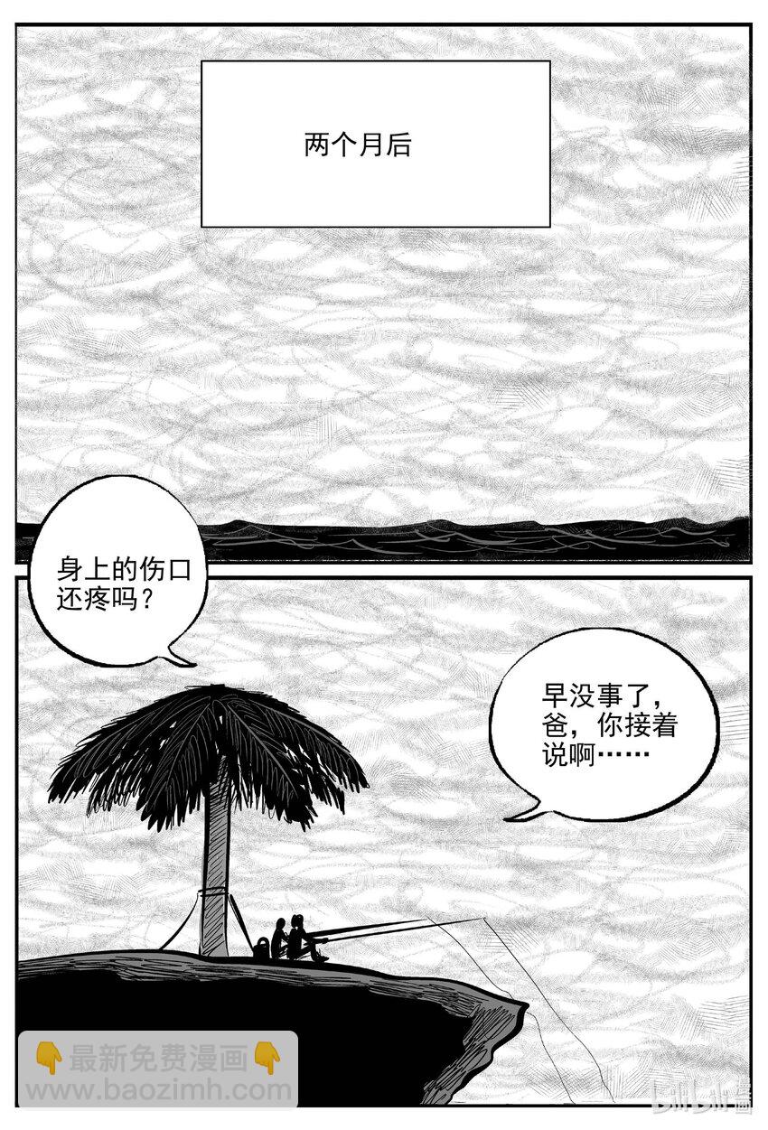 751 它8-第744话