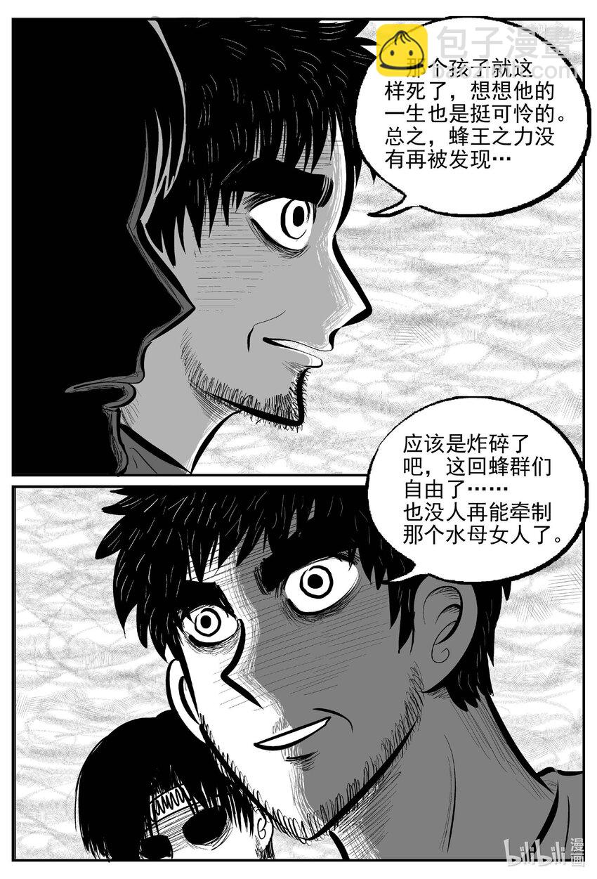 751 它8-第744话