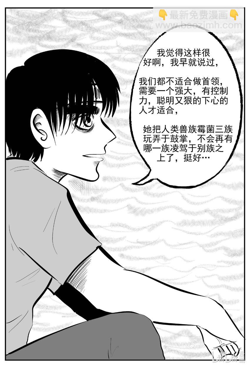 751 它8-第744话
