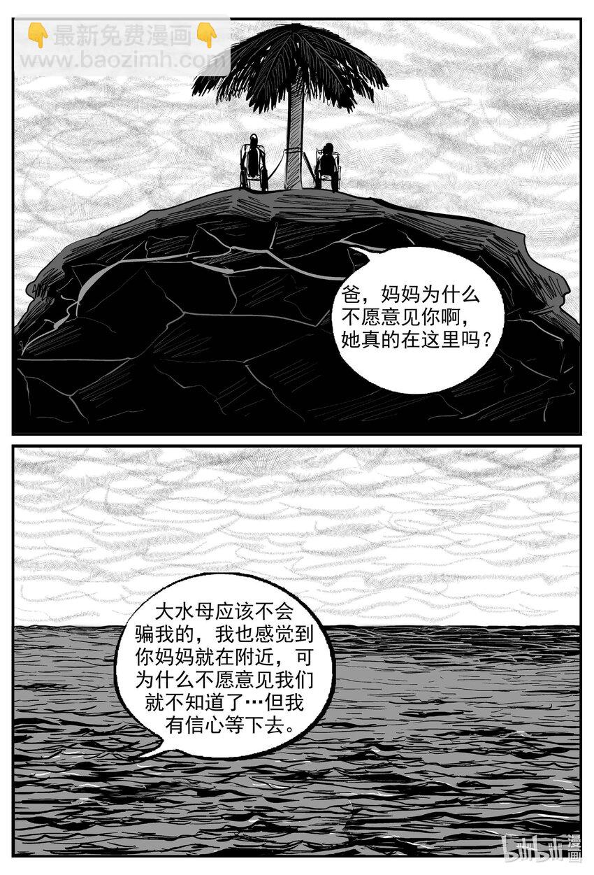 751 它8-第744话