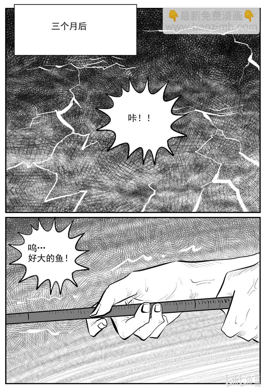 751 它8-第744话
