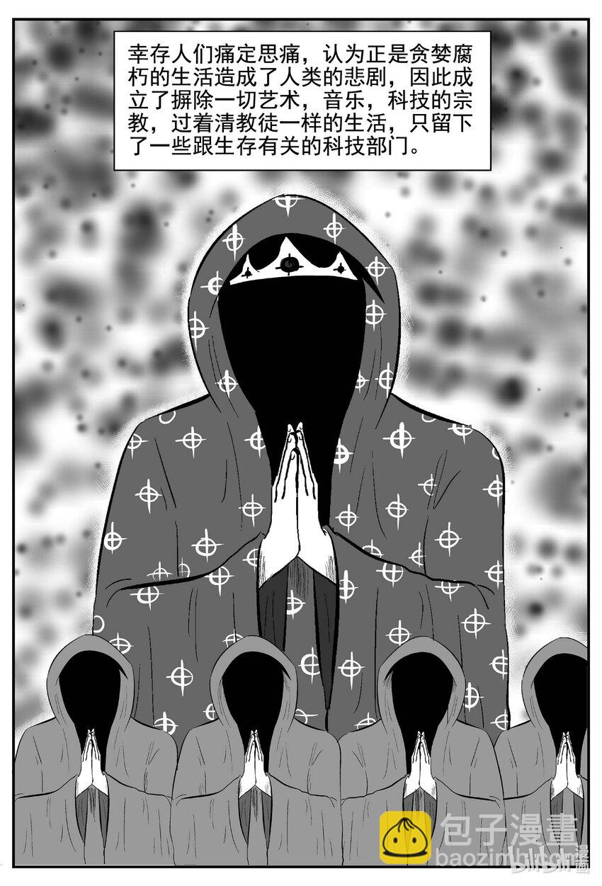 753 《Heartbreaker》-第746话