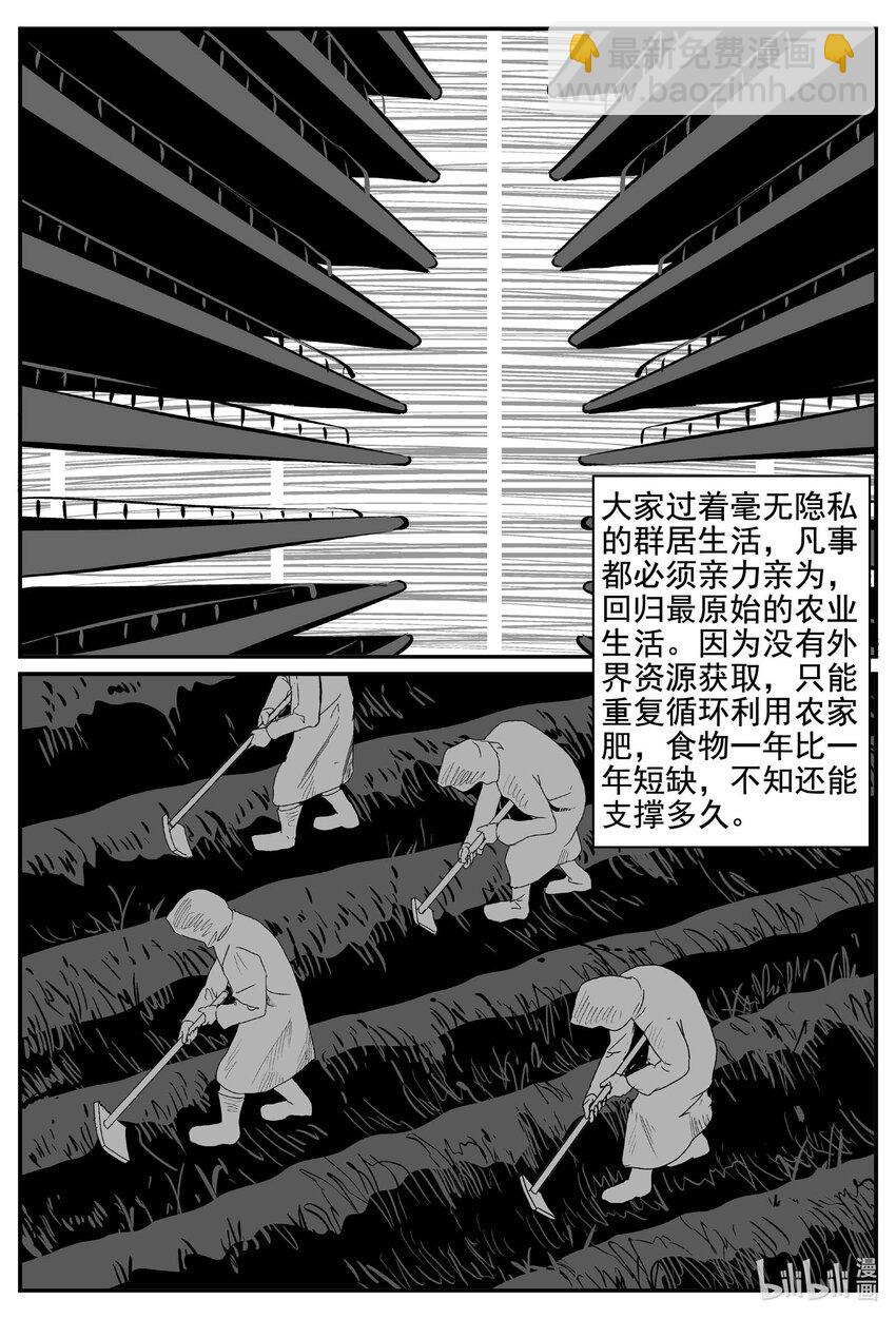 753 《Heartbreaker》-第746话