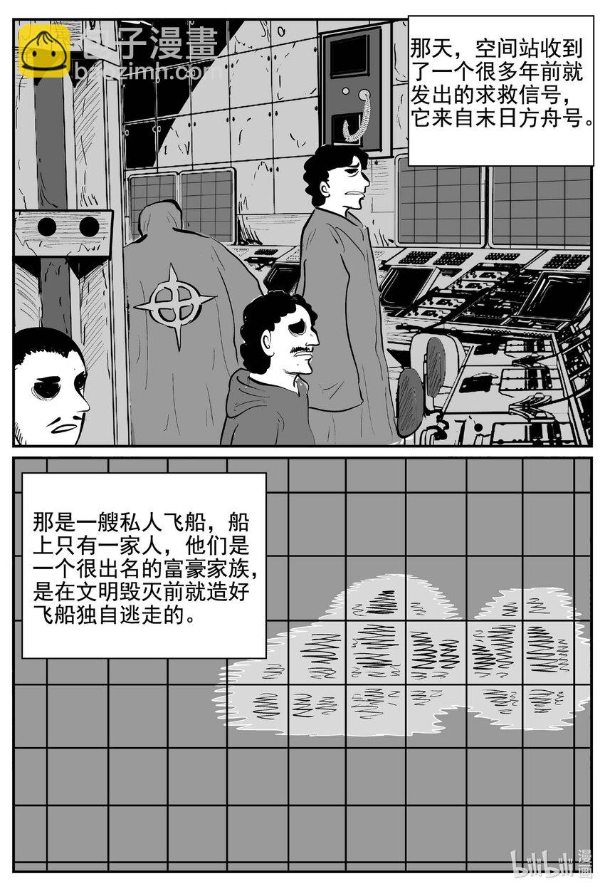 753 《Heartbreaker》-第746话