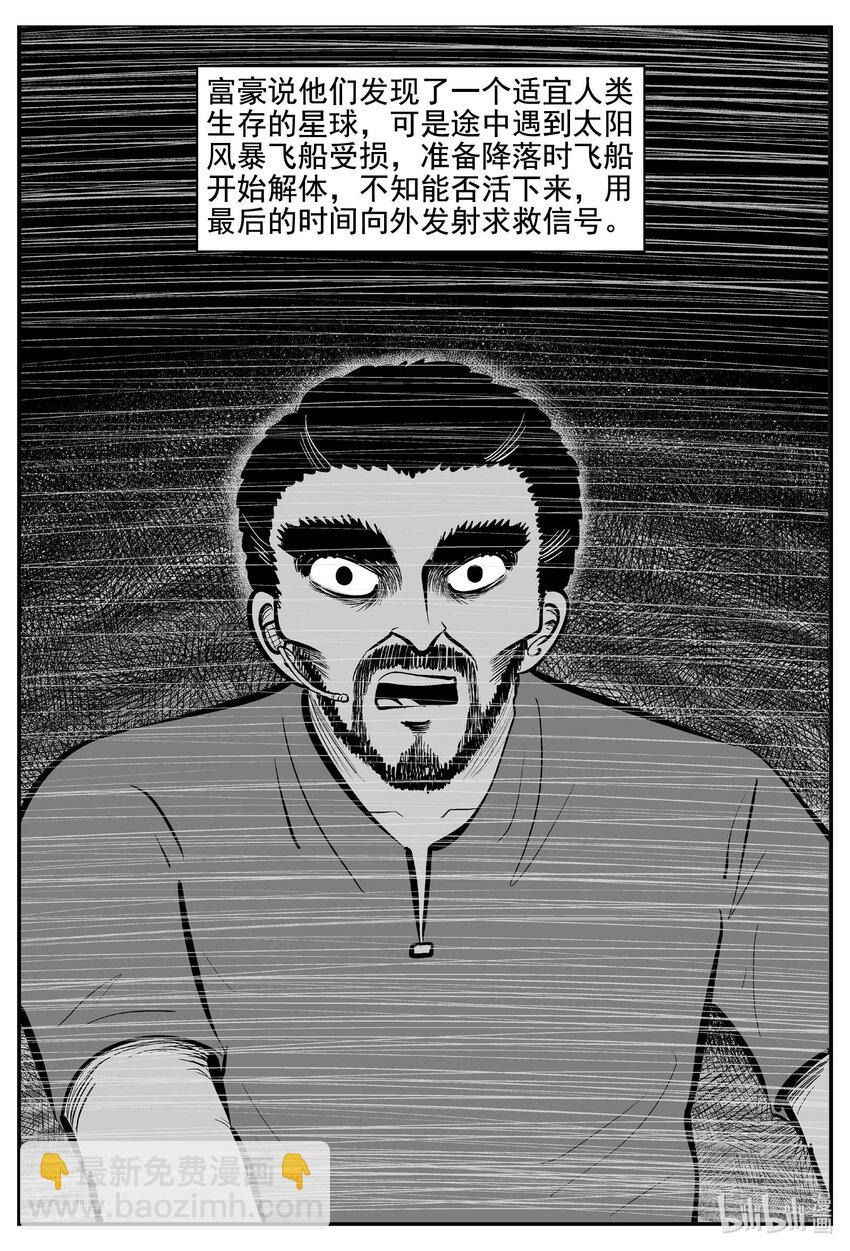 753 《Heartbreaker》-第746话