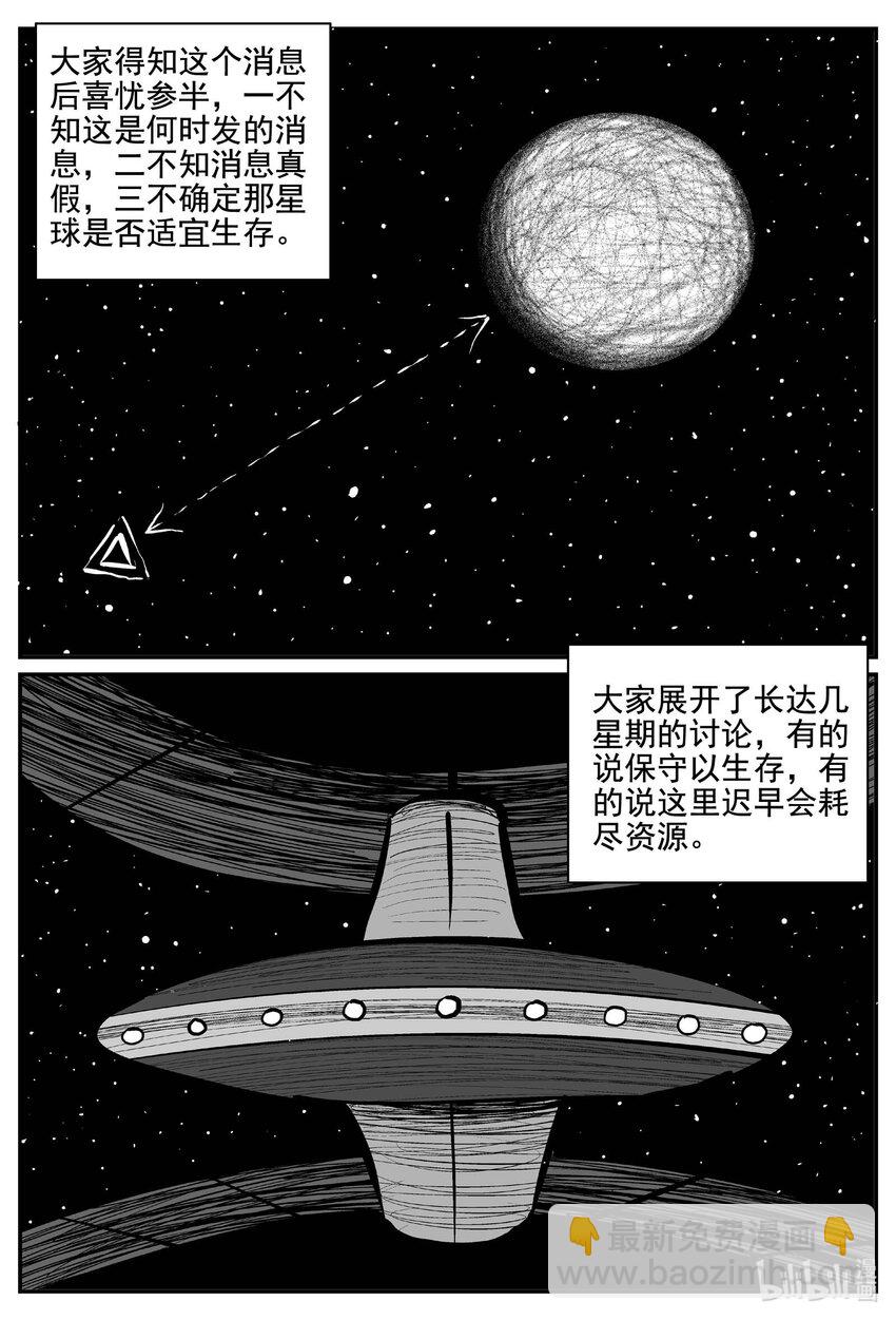 753 《Heartbreaker》-第746话