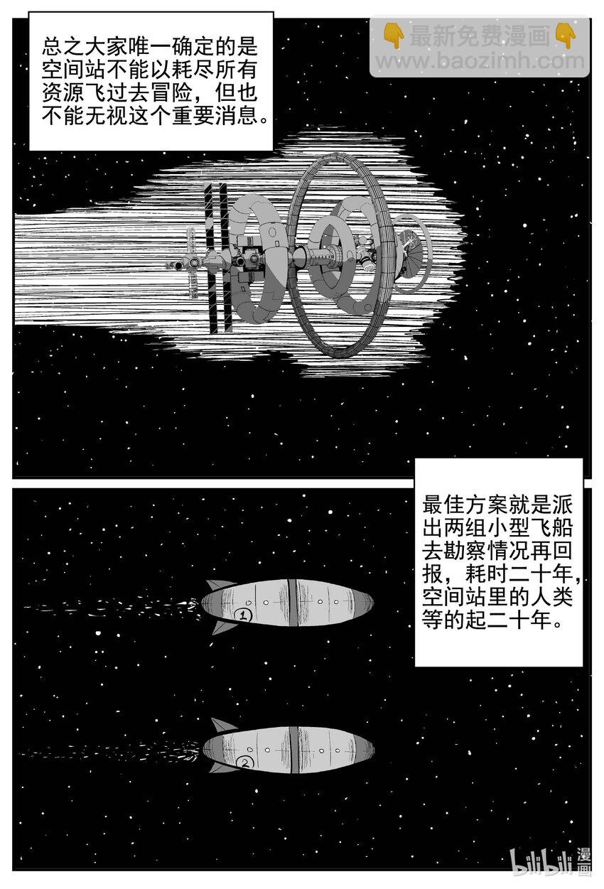 753 《Heartbreaker》-第746话