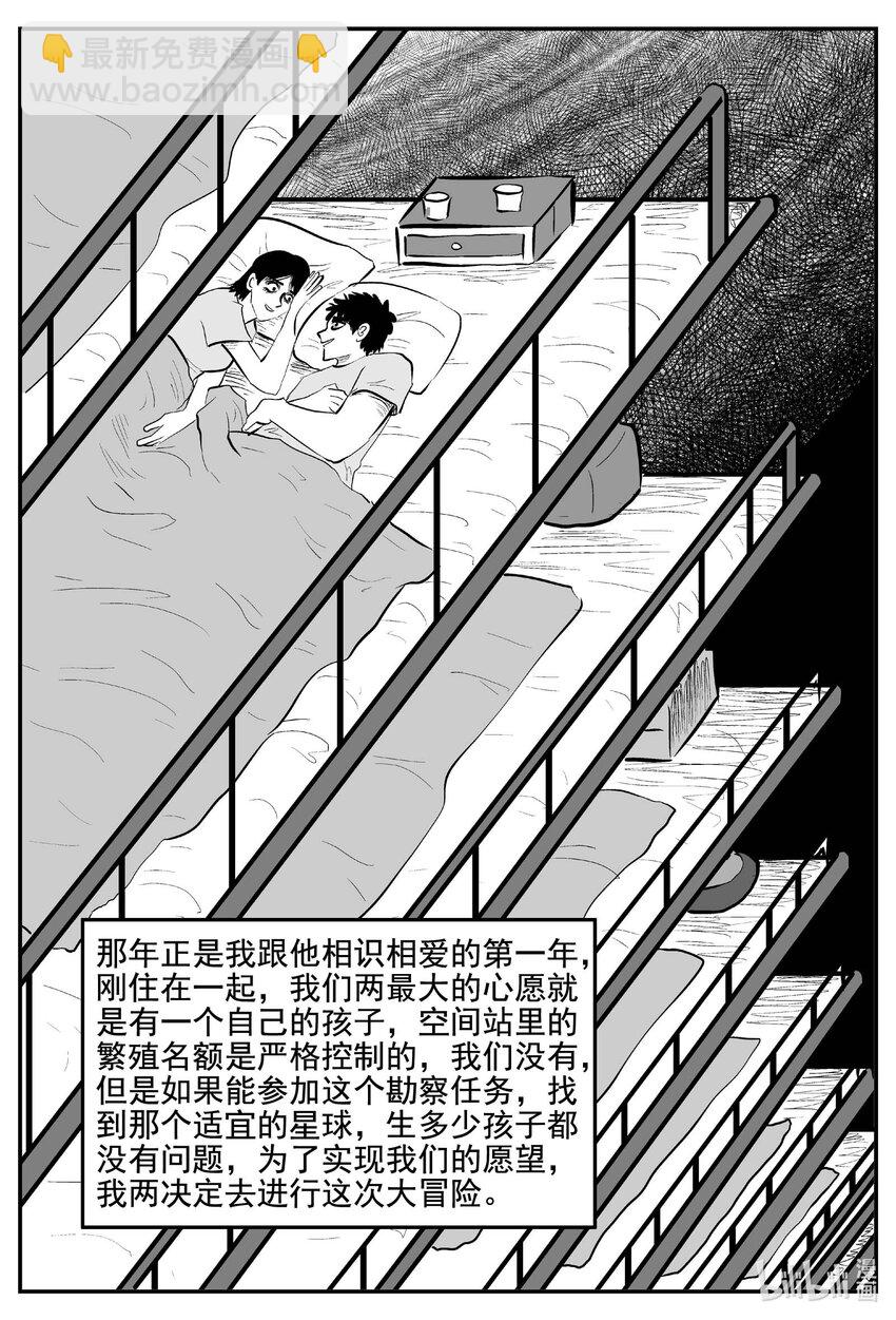 753 《Heartbreaker》-第746话