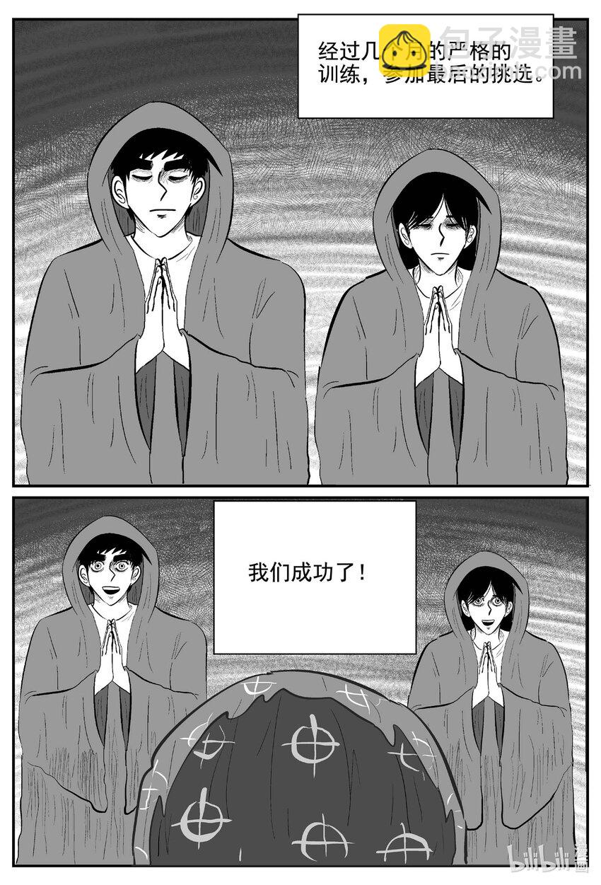 753 《Heartbreaker》-第746话