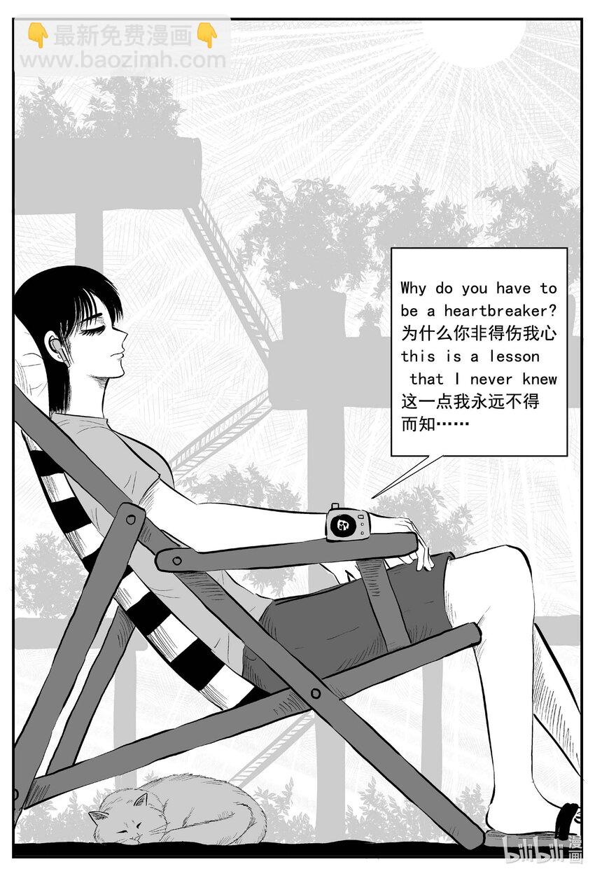 753 《Heartbreaker》-第746话