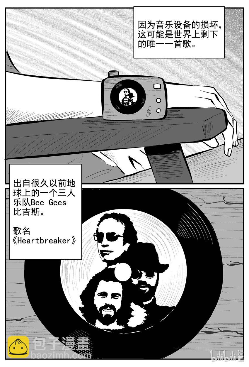 753 《Heartbreaker》-第746话