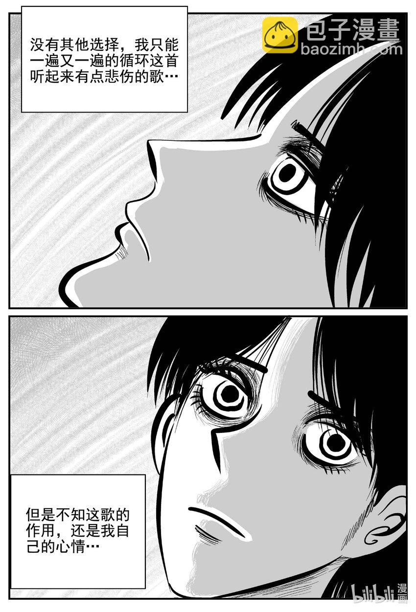 753 《Heartbreaker》-第746话