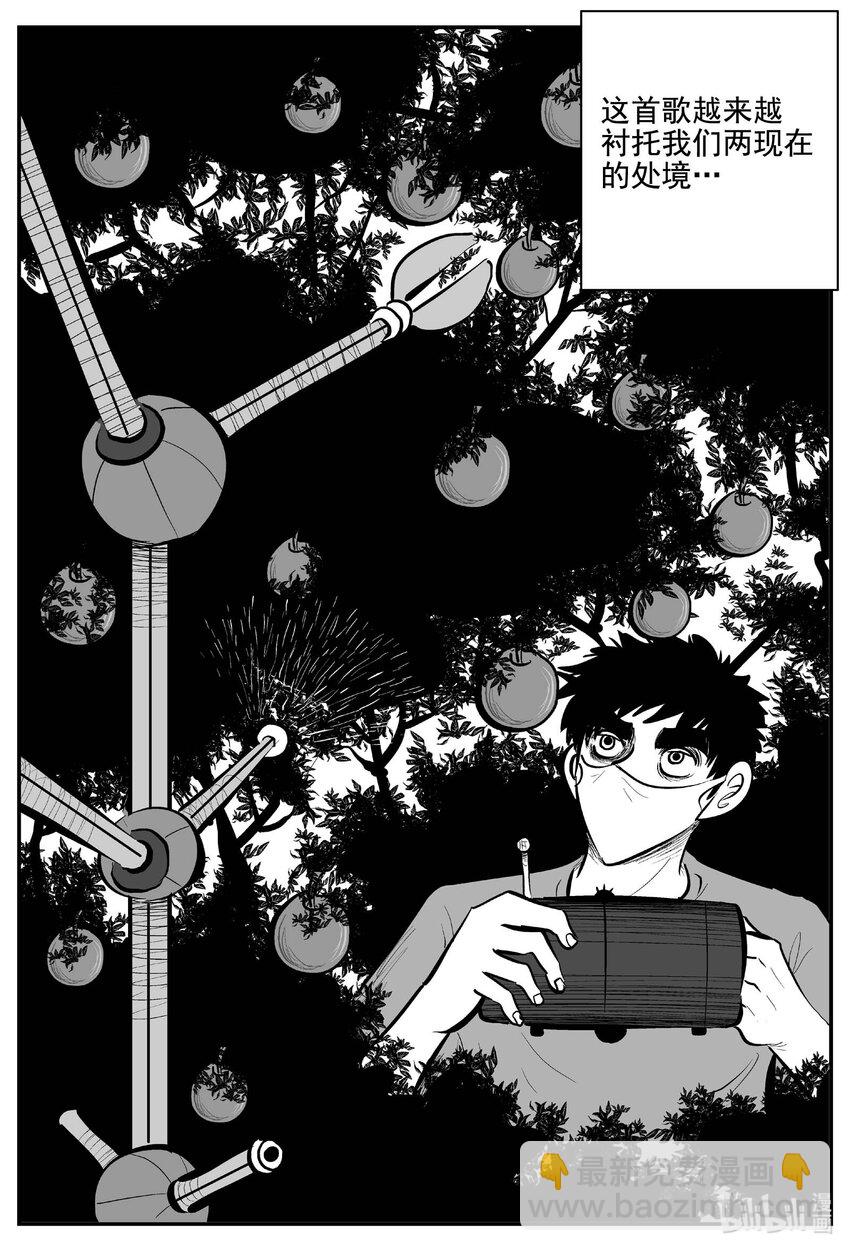 753 《Heartbreaker》-第746话