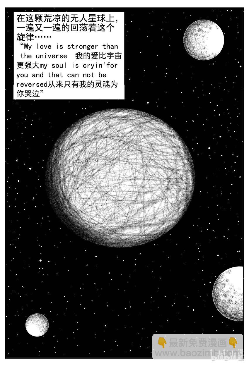 753 《Heartbreaker》-第746话