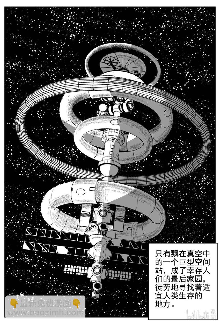 753 《Heartbreaker》-第746话