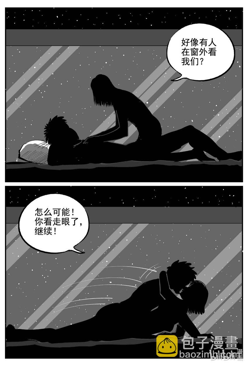 755 《Heartbreaker》-第748话