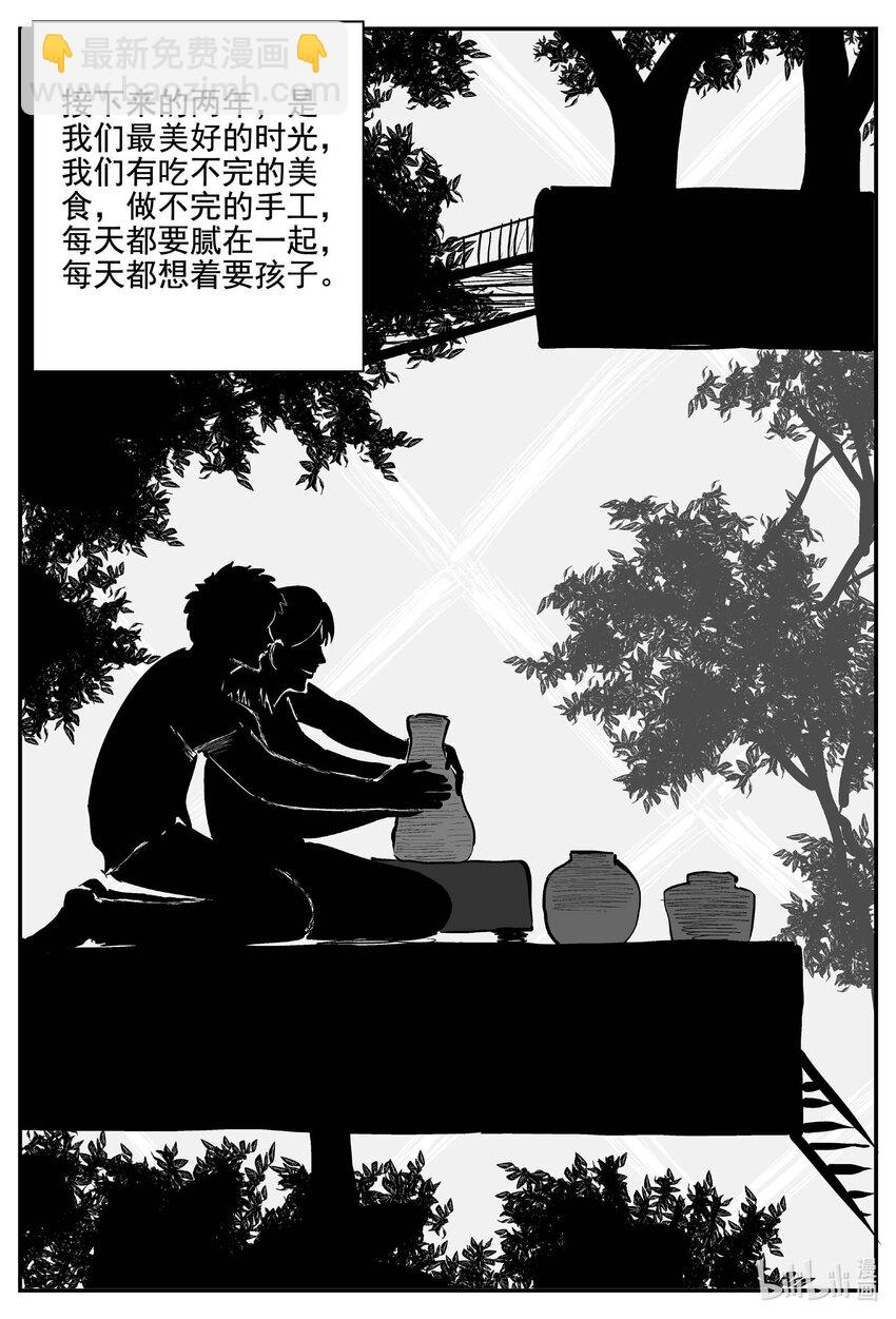 755 《Heartbreaker》-第748话