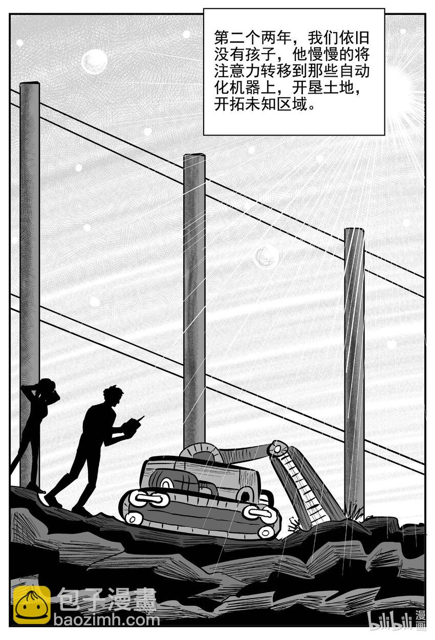 755 《Heartbreaker》-第748话