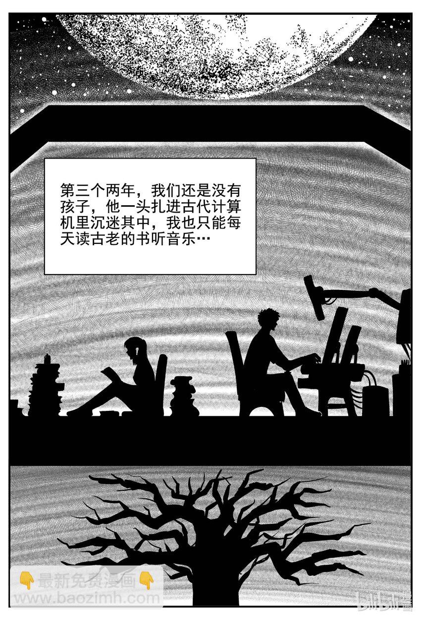 755 《Heartbreaker》-第748话