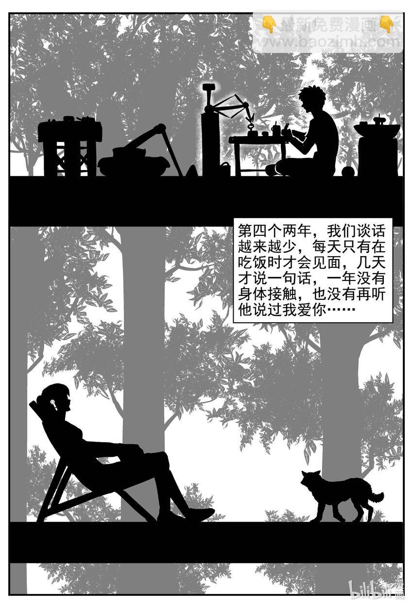 755 《Heartbreaker》-第748话