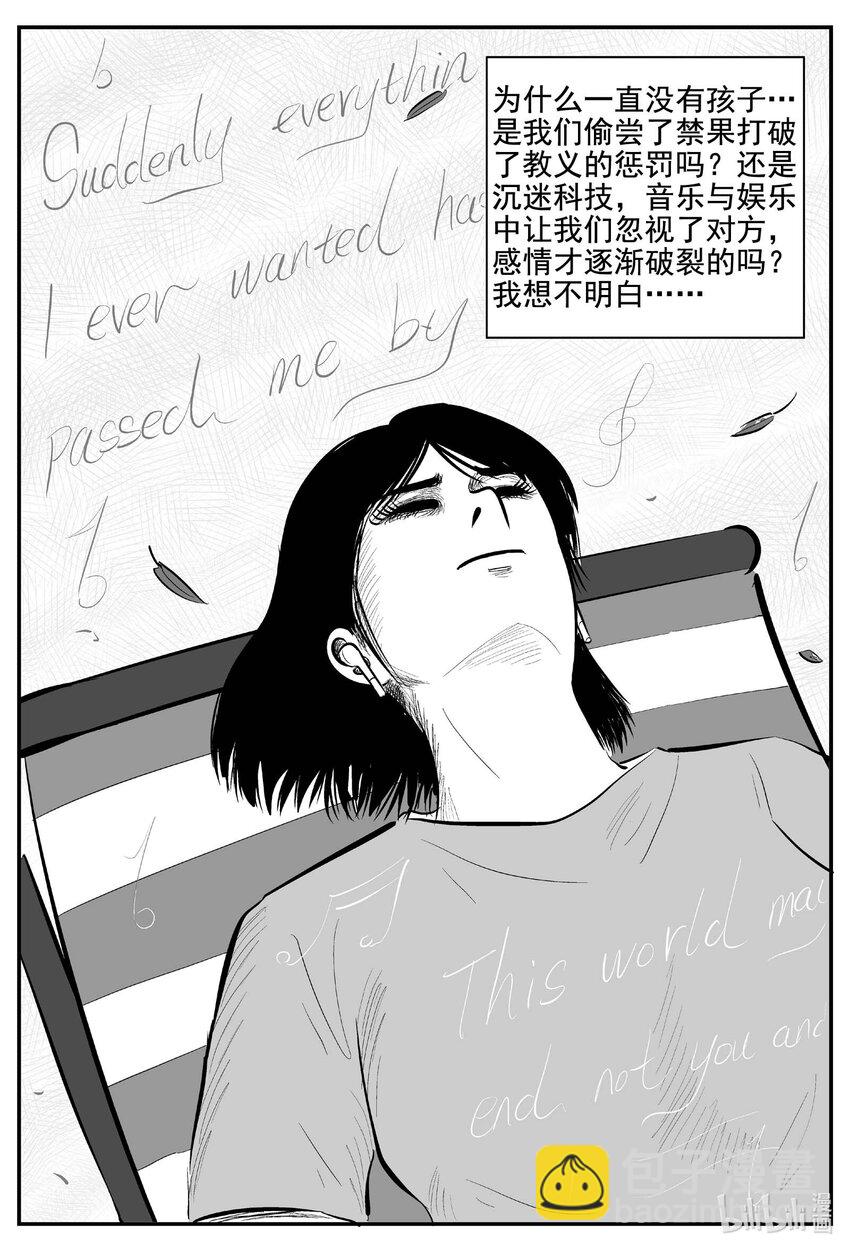 755 《Heartbreaker》-第748话