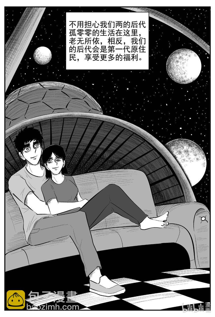 755 《Heartbreaker》-第748话