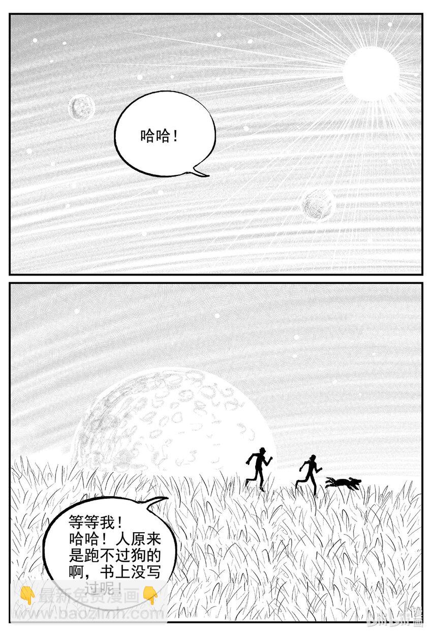 755 《Heartbreaker》-第748话