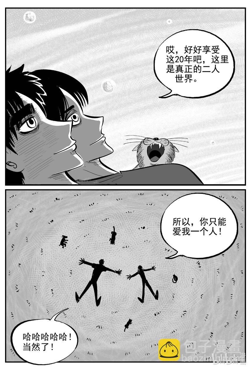 755 《Heartbreaker》-第748话