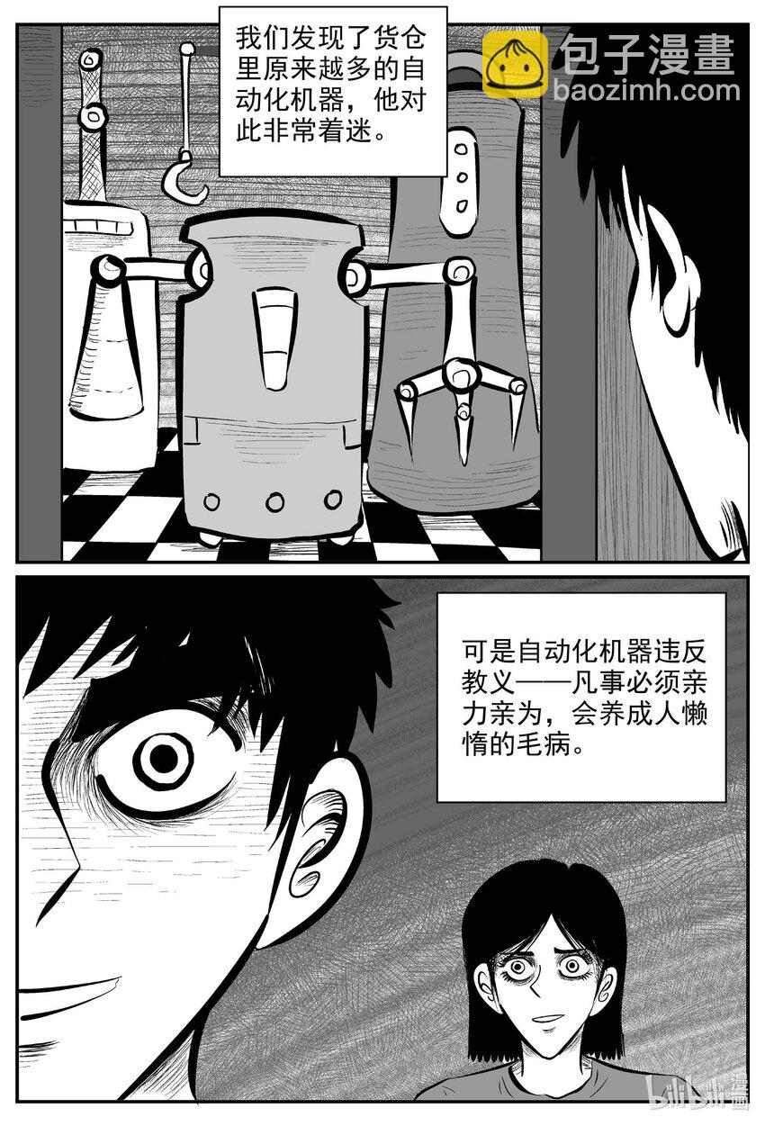 755 《Heartbreaker》-第748话