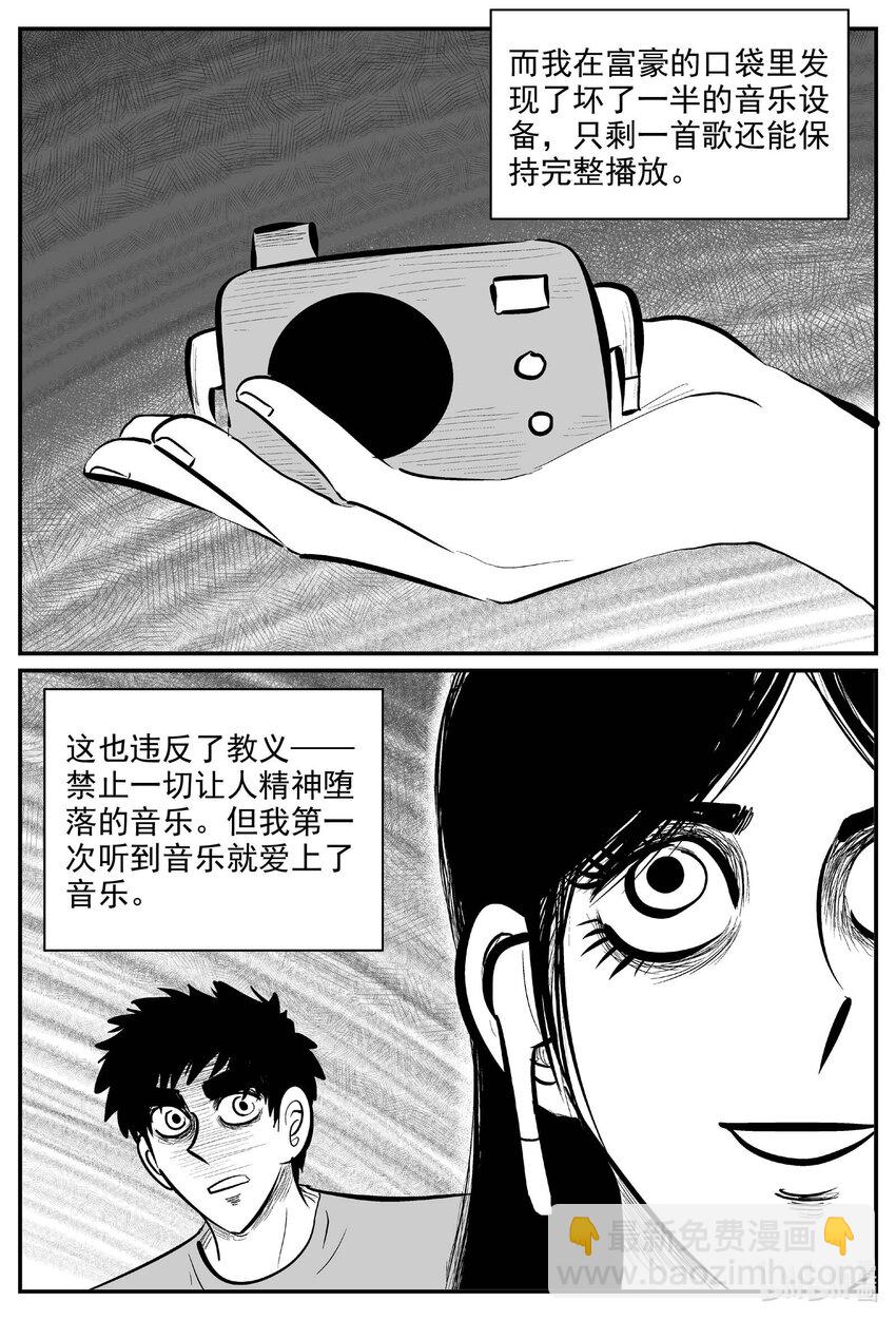 755 《Heartbreaker》-第748话