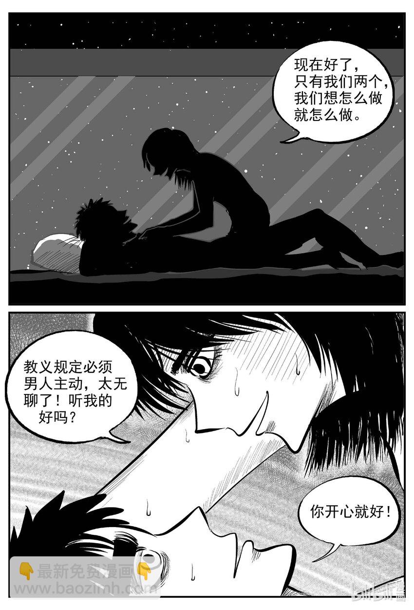 755 《Heartbreaker》-第748话