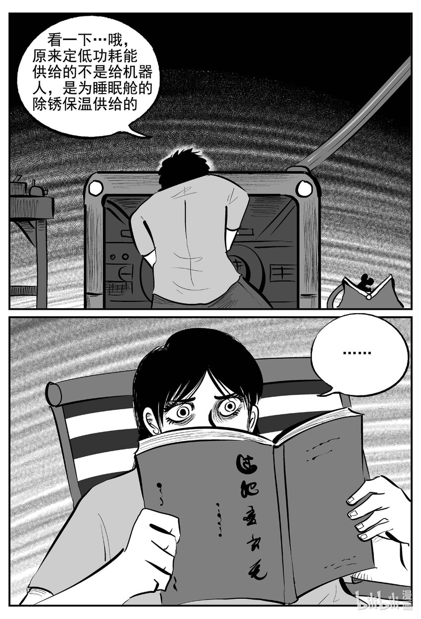 757 《Heartbreaker》-第750话
