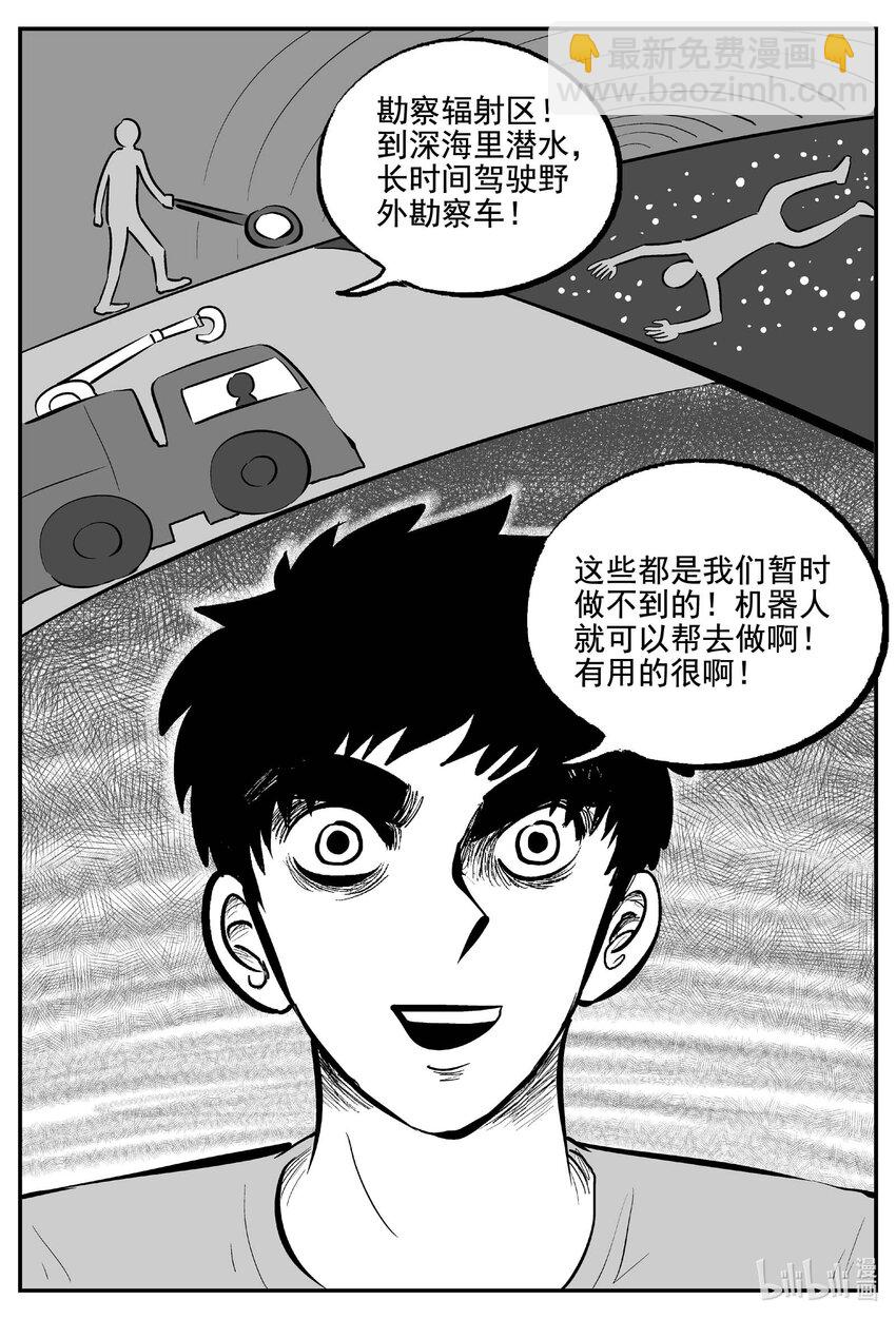 757 《Heartbreaker》-第750话
