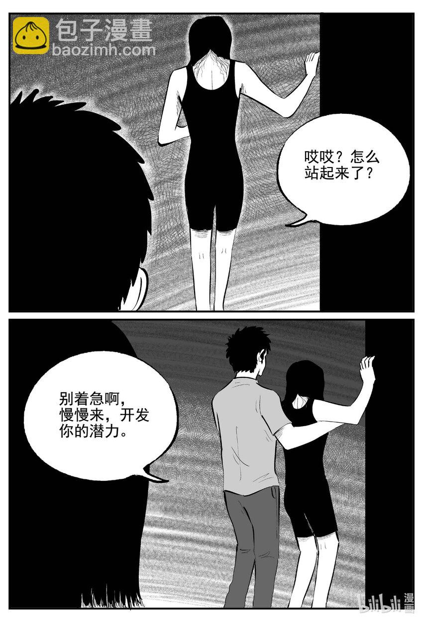 757 《Heartbreaker》-第750话