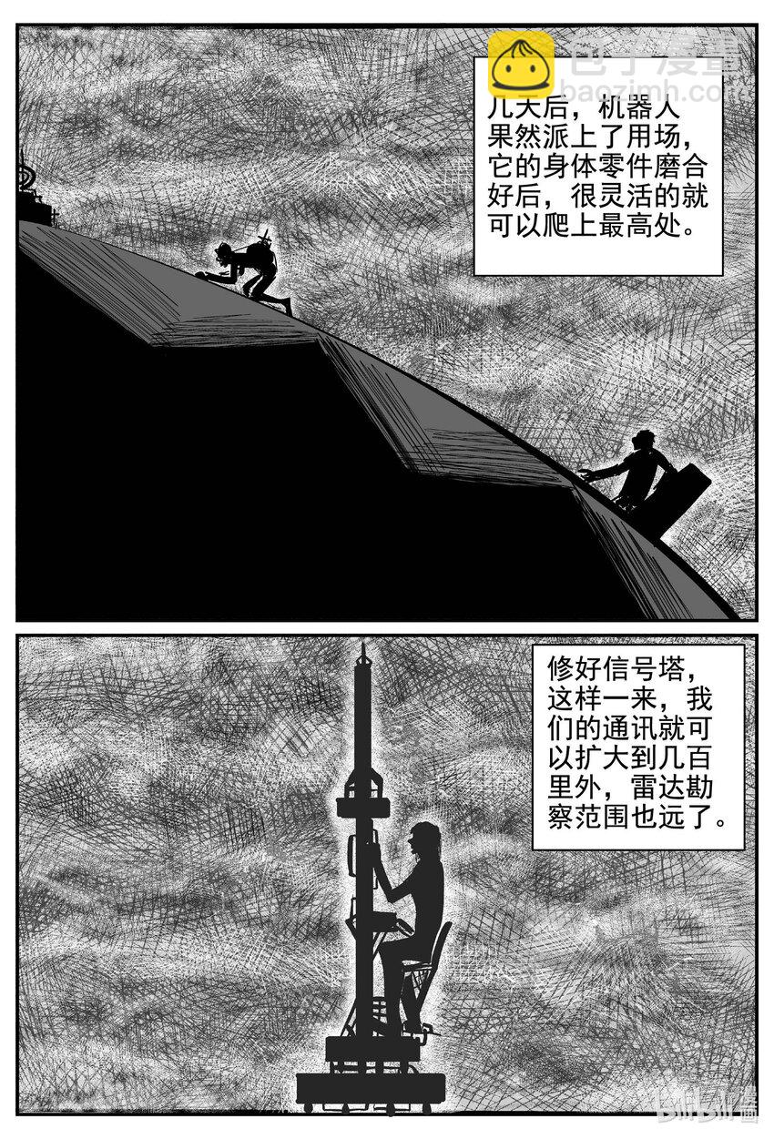 757 《Heartbreaker》-第750话