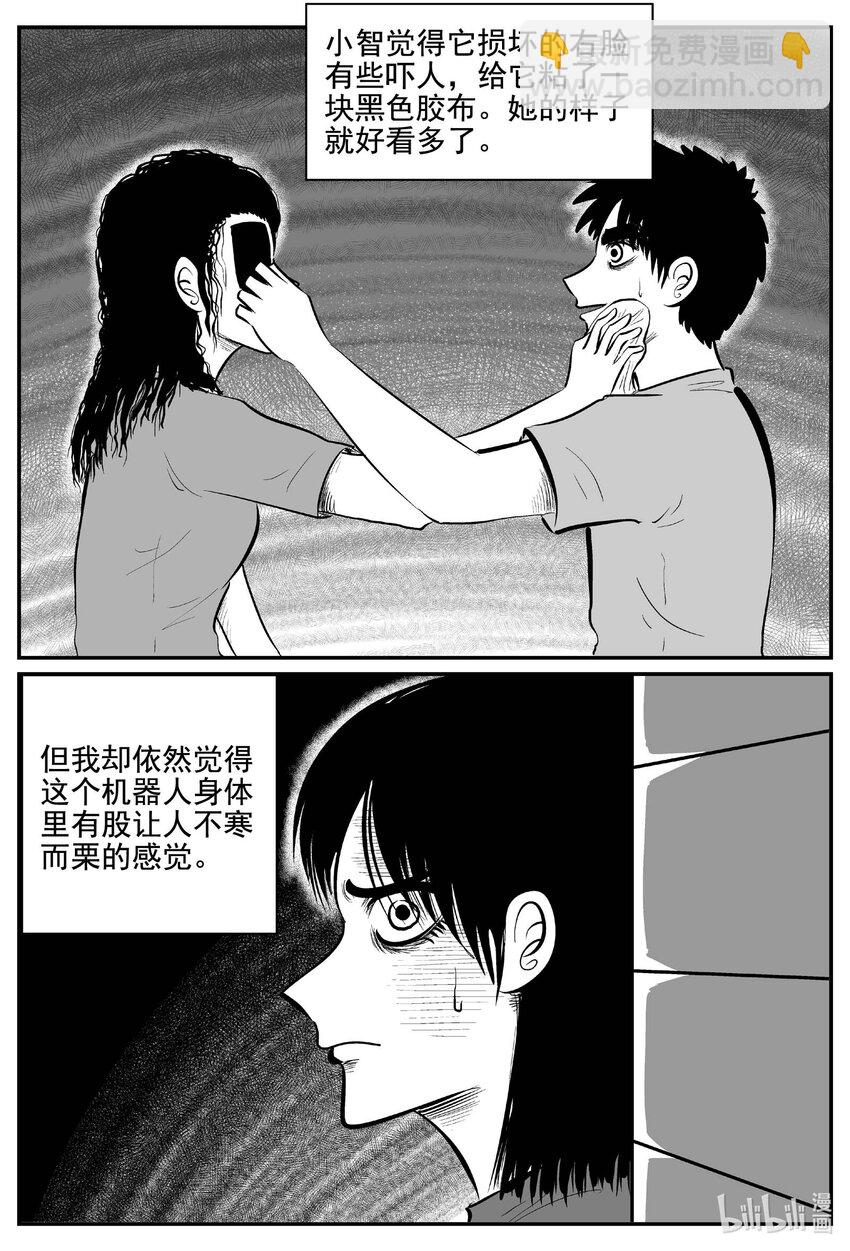 757 《Heartbreaker》-第750话
