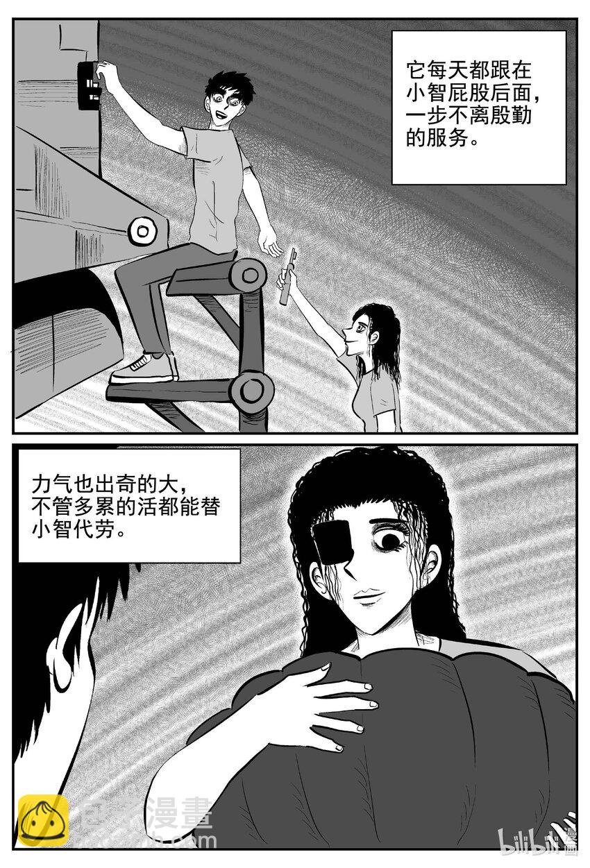 757 《Heartbreaker》-第750话