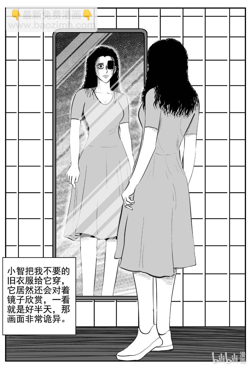 757 《Heartbreaker》-第750话
